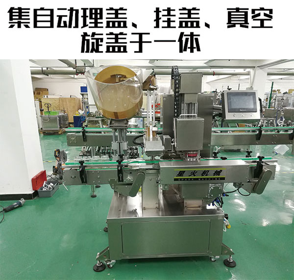 真空旋蓋機星火廠房實拍圖